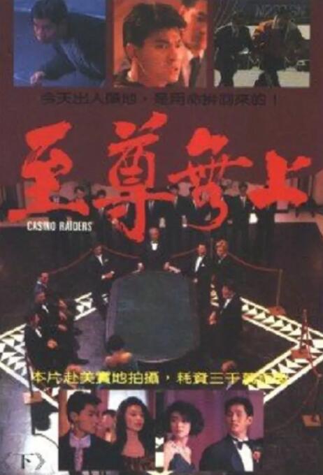 《生死拳》